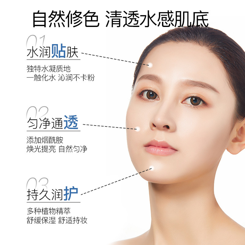 欧菲姿澄润妆前补水乳补水保湿妆前打底水乳服帖水嫩