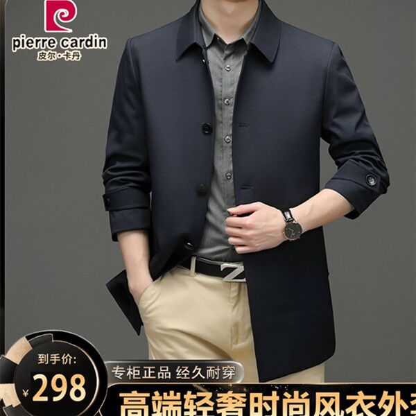 【皮尔卡丹·专柜正品】法国轻奢正品商务行政风衣男秋季中长款夹克