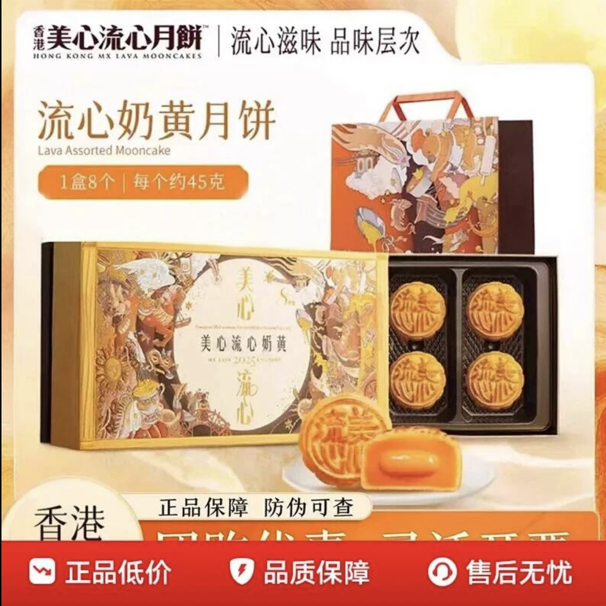 香港美流心奶黄月饼高端礼盒官方中秋月饼送礼经典港式口味