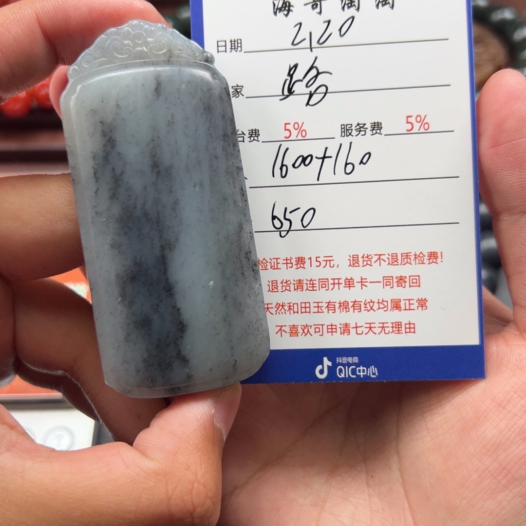 和田玉挂件未镶嵌路**客