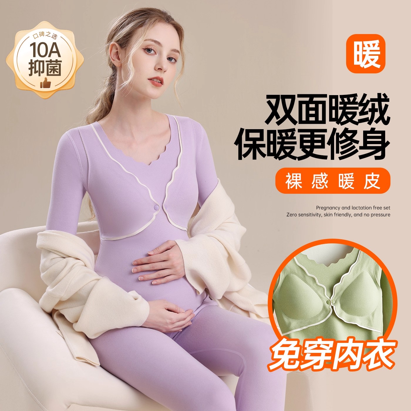 哺乳秋衣上衣产后喂奶月子服孕妇秋衣秋裤套装秋冬怀孕期保暖内衣