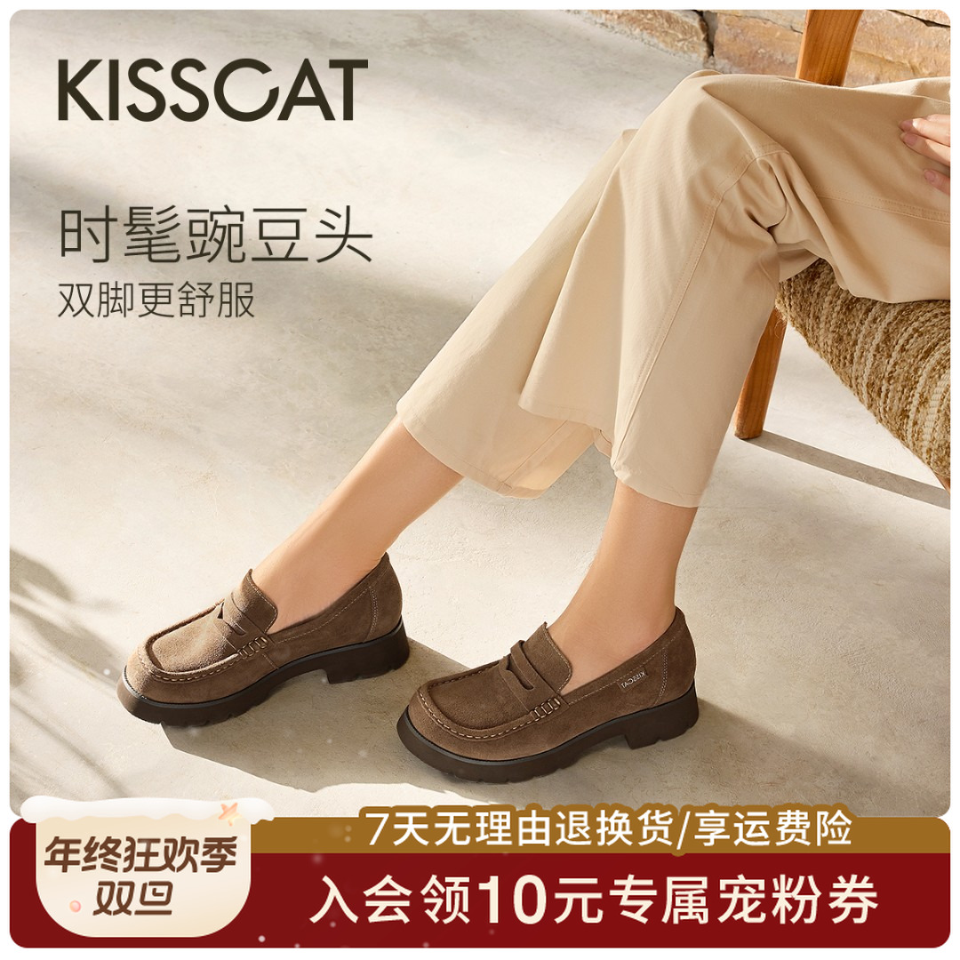 接吻猫「豌豆系列」大头鞋25秋新豆豆鞋厚底不累脚乐福鞋KA65170-50