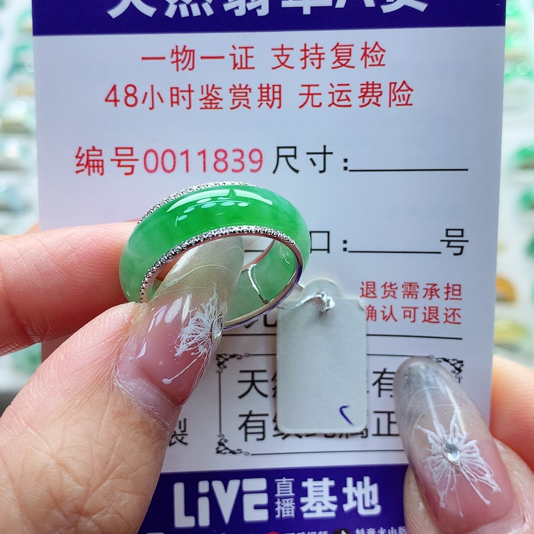 翡翠戒指18K金镶嵌15号一套