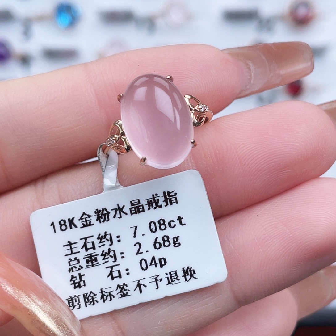 戒指芙蓉石18K金镶嵌