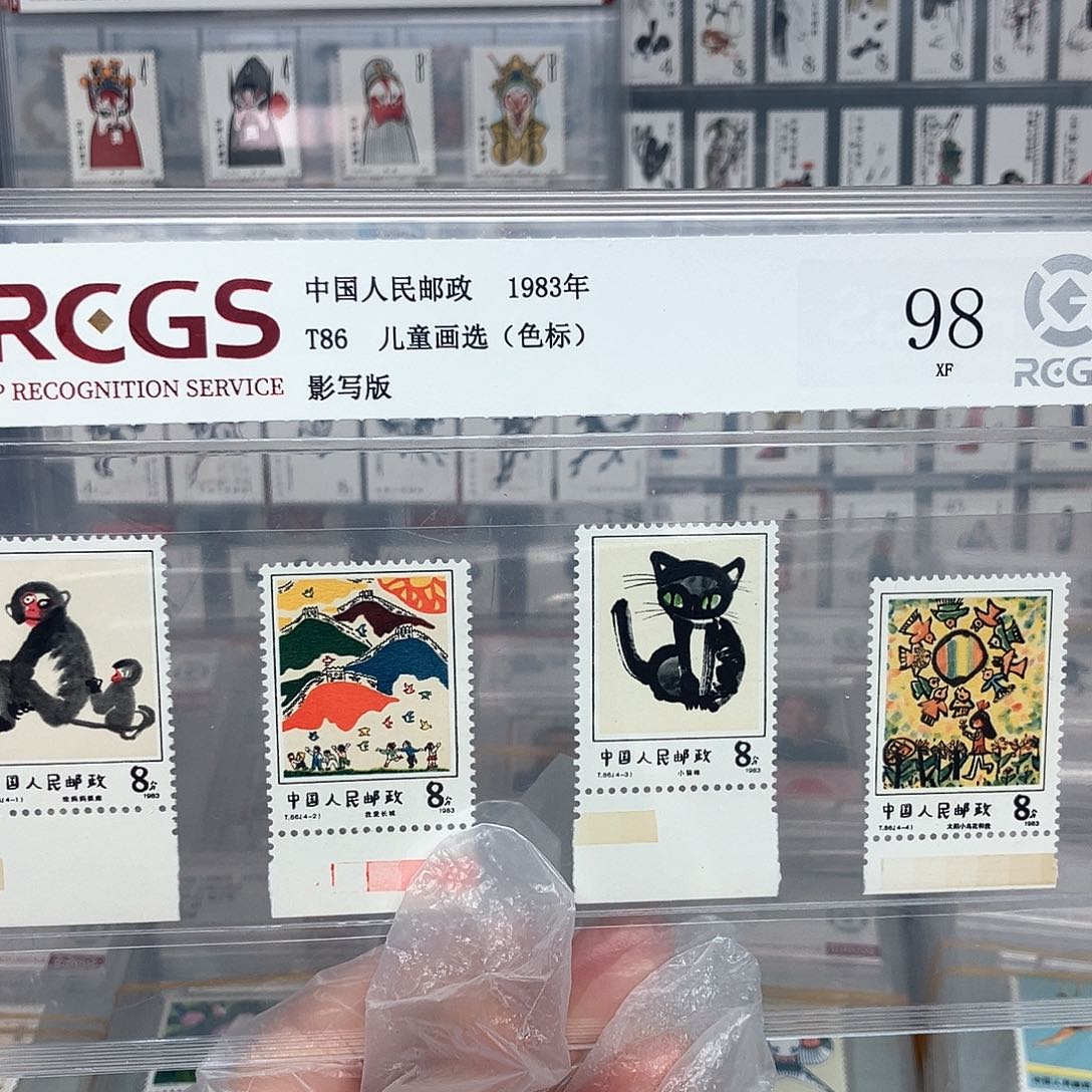 1983儿童邮票评级原胶全品