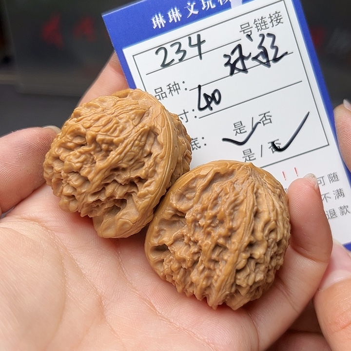文玩核桃吊坠核桃234