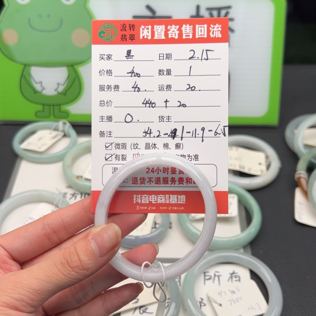 翡翠手镯未镶嵌黑***冰翡翠