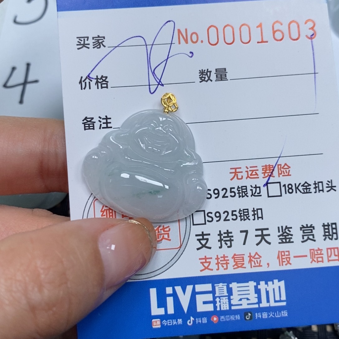 翡翠颈饰未镶嵌天然缅甸翡翠