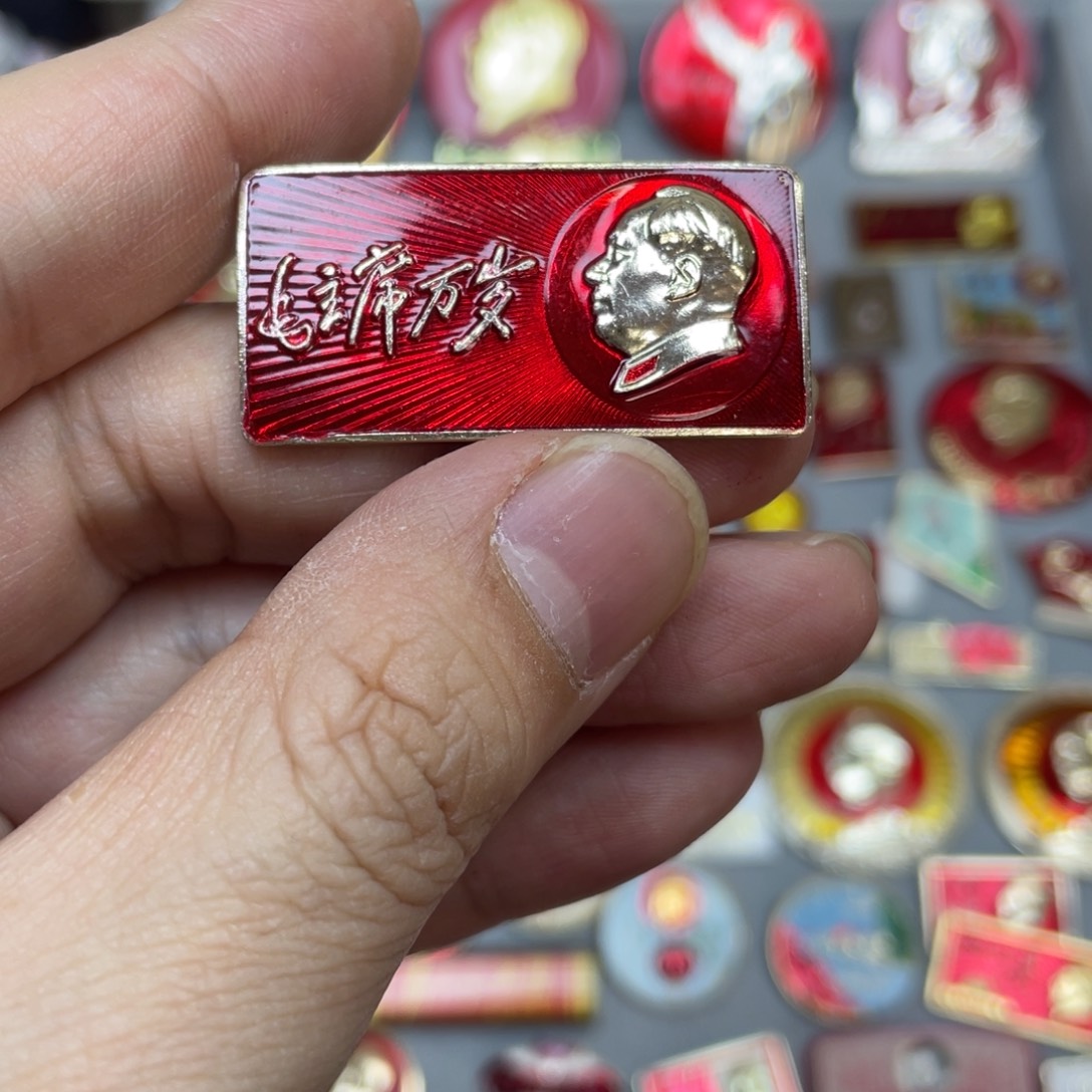 星***星铝红色收藏精品小章