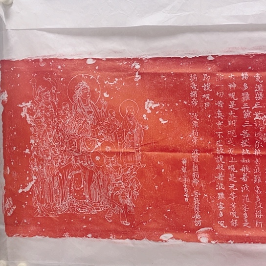 【闪购商品】拓片用纸其他心经