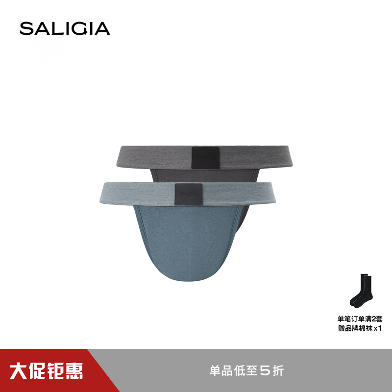 SALIGIA渠道限定理秩回响风化双色花纱男士高叉内裤