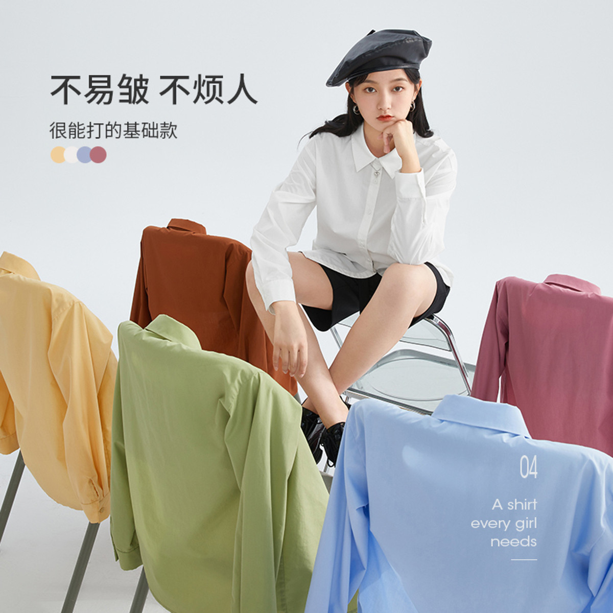 茵曼2025年春季长袖百搭显瘦白色衬衫女通勤衬衣气质