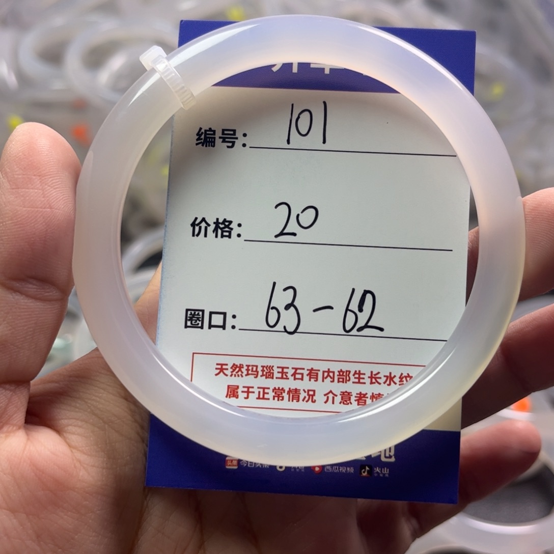 玛瑙/玉髓手镯未镶嵌