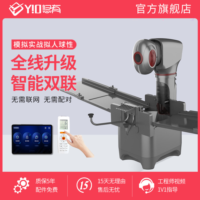 悠有X4智能双联乒乓球发球机 语音控制专业训练 