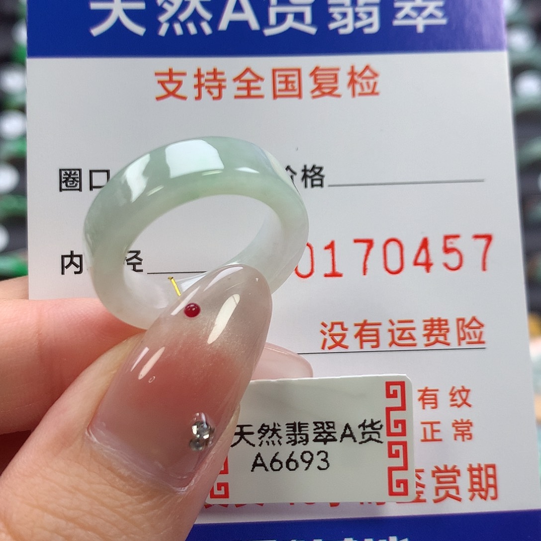 翡翠未镶嵌戒指15