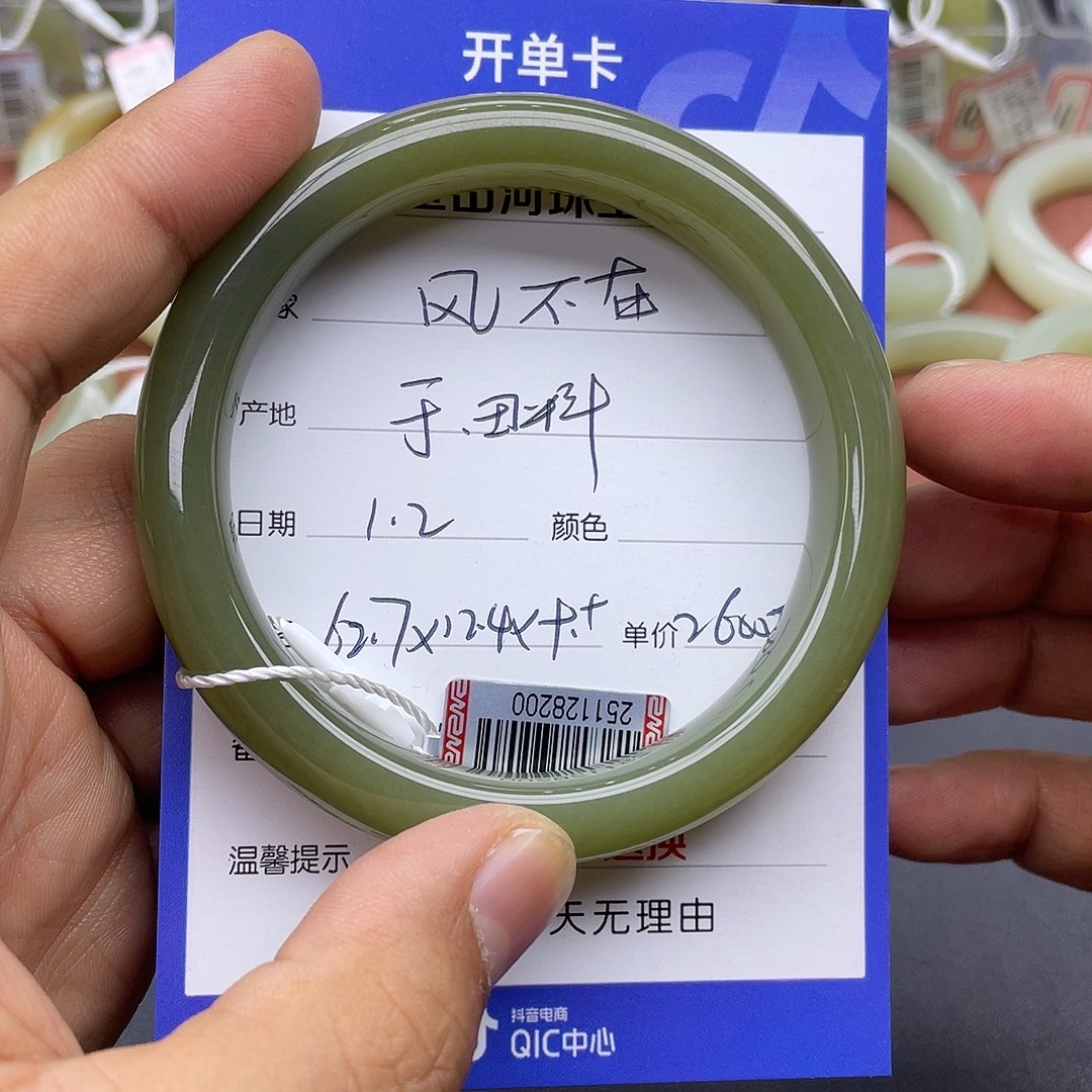 风***头和田玉未镶嵌手镯