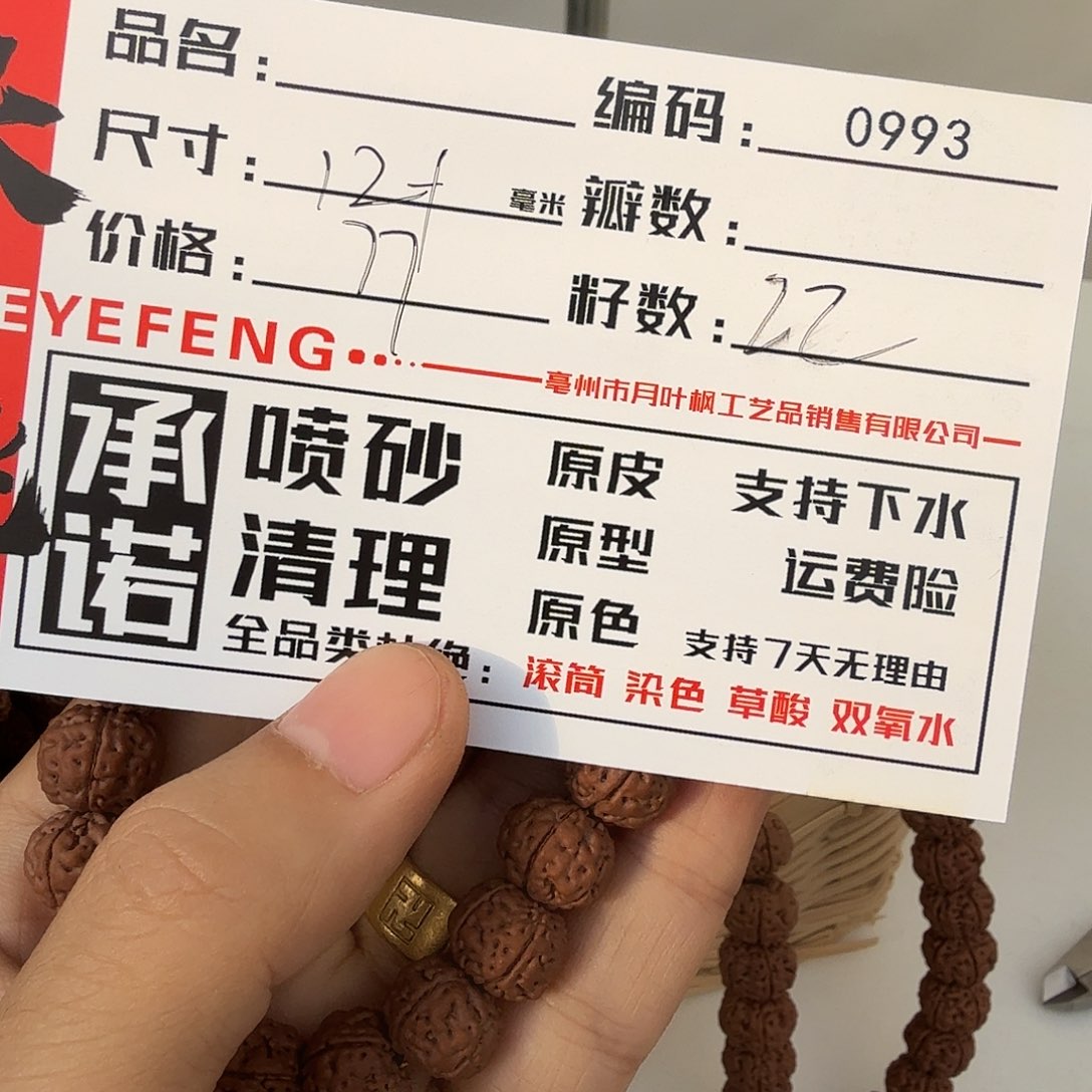 吊坠金刚菩提Aaaaaa0993