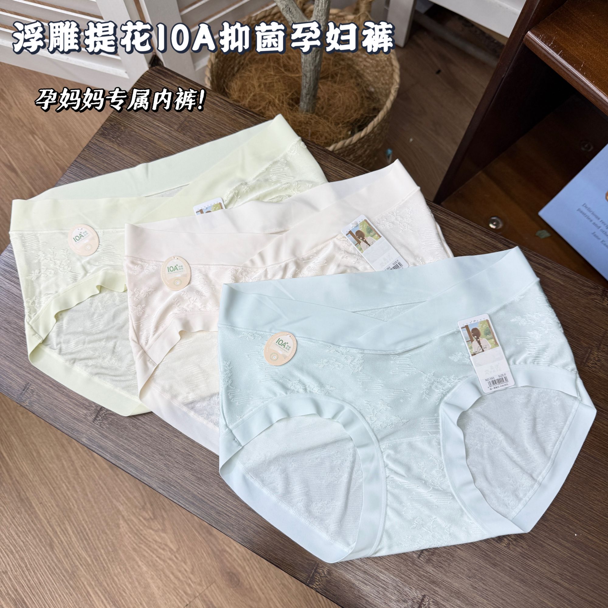  【90-140斤】孕妇舒适亲肤浮雕提花透气三角内裤10A低腰孕妈妈393