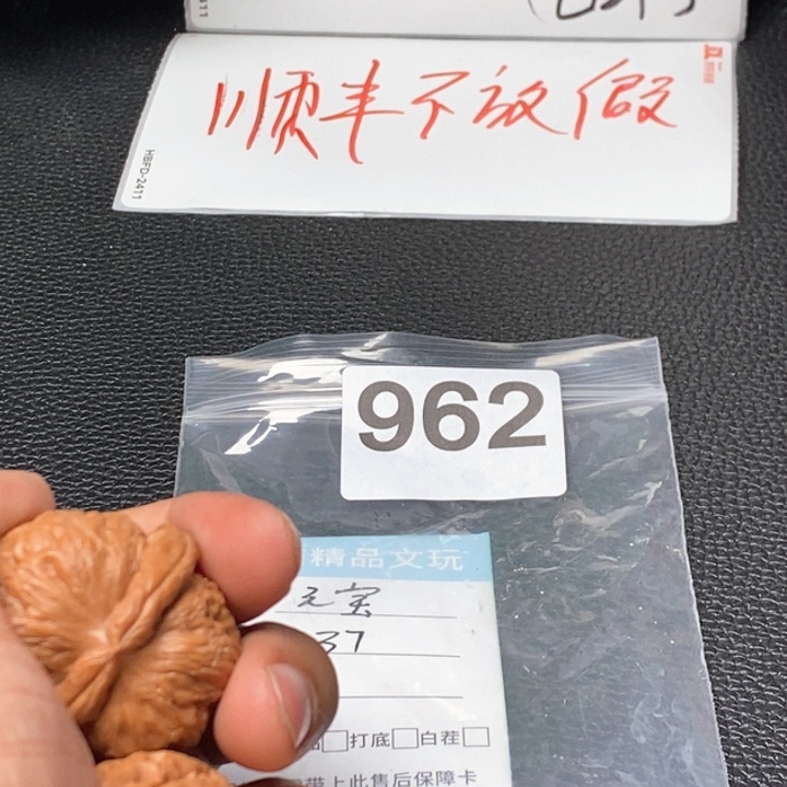 文玩核桃吊坠文玩核桃一物一图