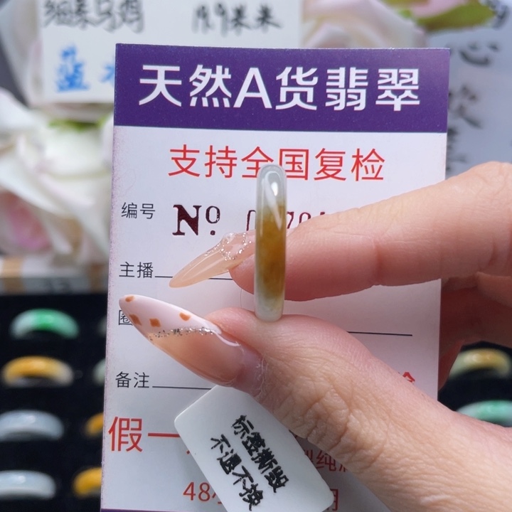 翡翠挂件未镶嵌13圈口