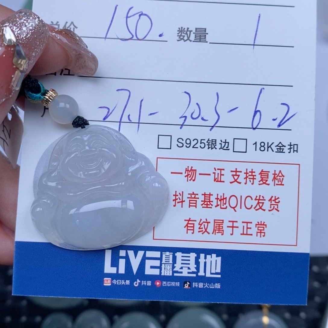 翡翠颈饰未镶嵌天然