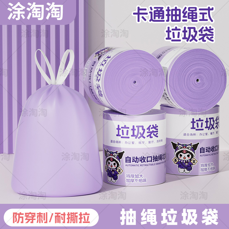 拍一发5卷香氛垃圾袋家用卡通客厅厨房宿舍垃圾袋