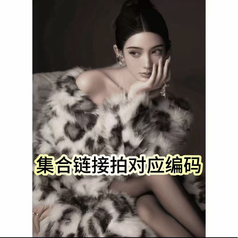 【101-150】清仓福利#冬季轻奢女装外套 WW