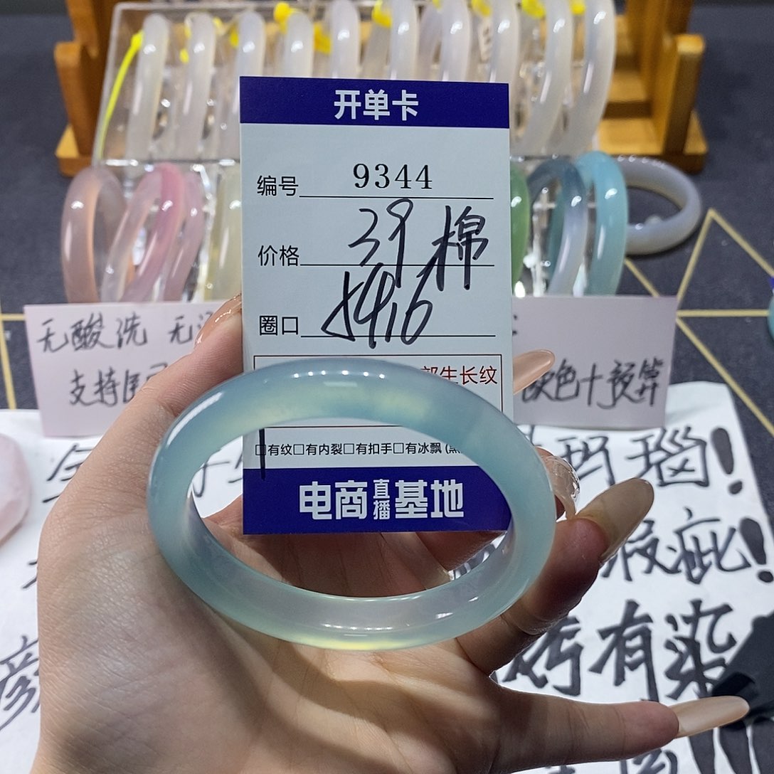 玛瑙/玉髓未镶嵌手镯9344