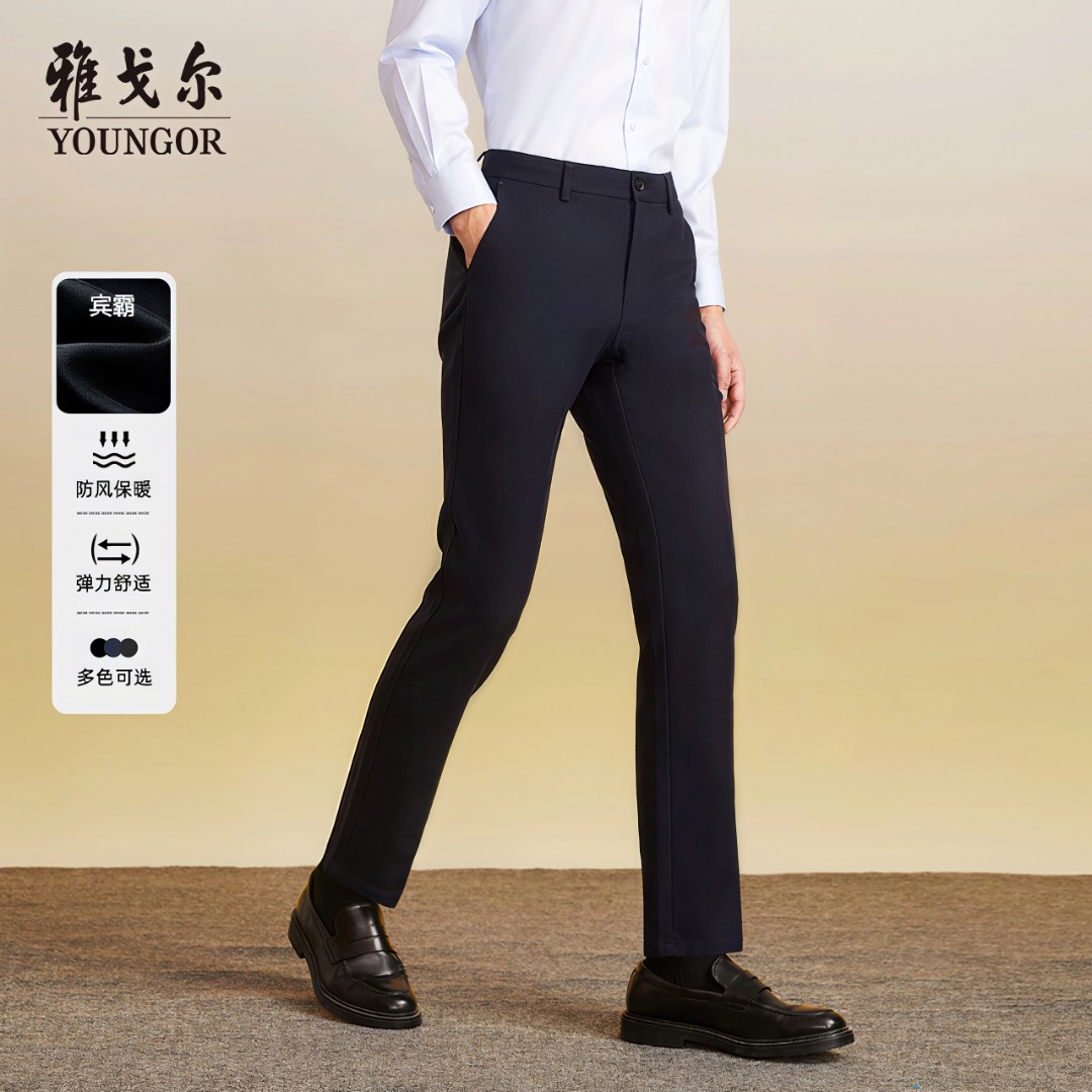 【宾霸混纺+DP免烫】雅戈尔秋冬直筒男士商务修身大码商务休闲长裤