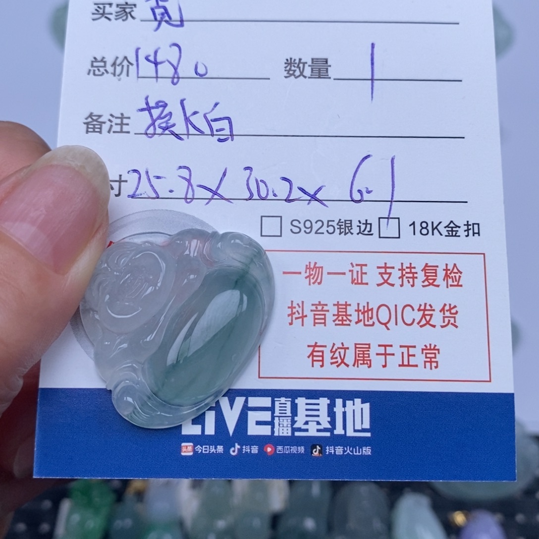 覔***翡翠未镶嵌吊坠(不含链)天然翡翠
