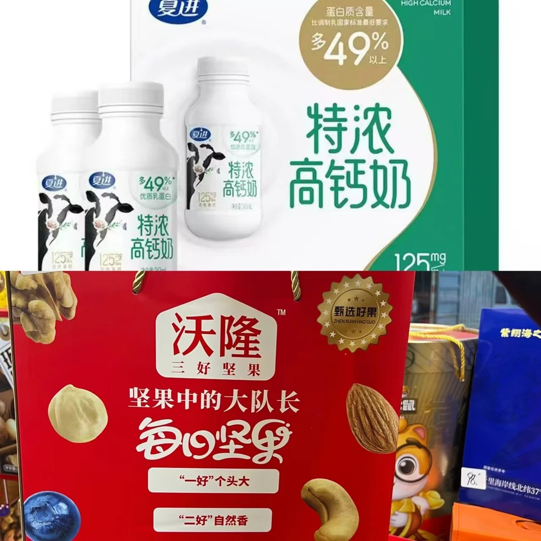 【蛇年·送礼首选】夏进牛奶（（243ml*10））+沃隆干果礼盒