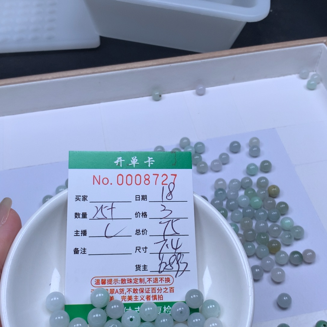翡翠散珠翡翠原石