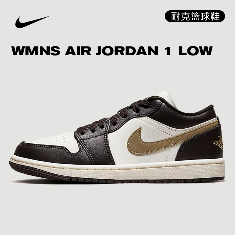 【专属】流光风Nike耐克女鞋AIR JORDAN 1运动鞋篮球鞋DC0774-200