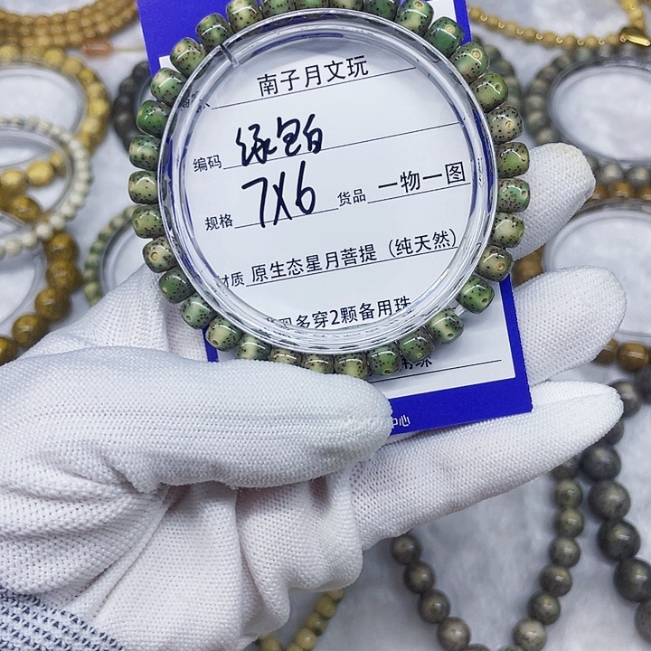 星月菩提手串星月菩提7-6