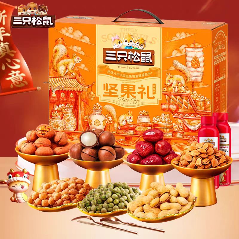 三只松鼠坚果礼-瑞橙款1615g
