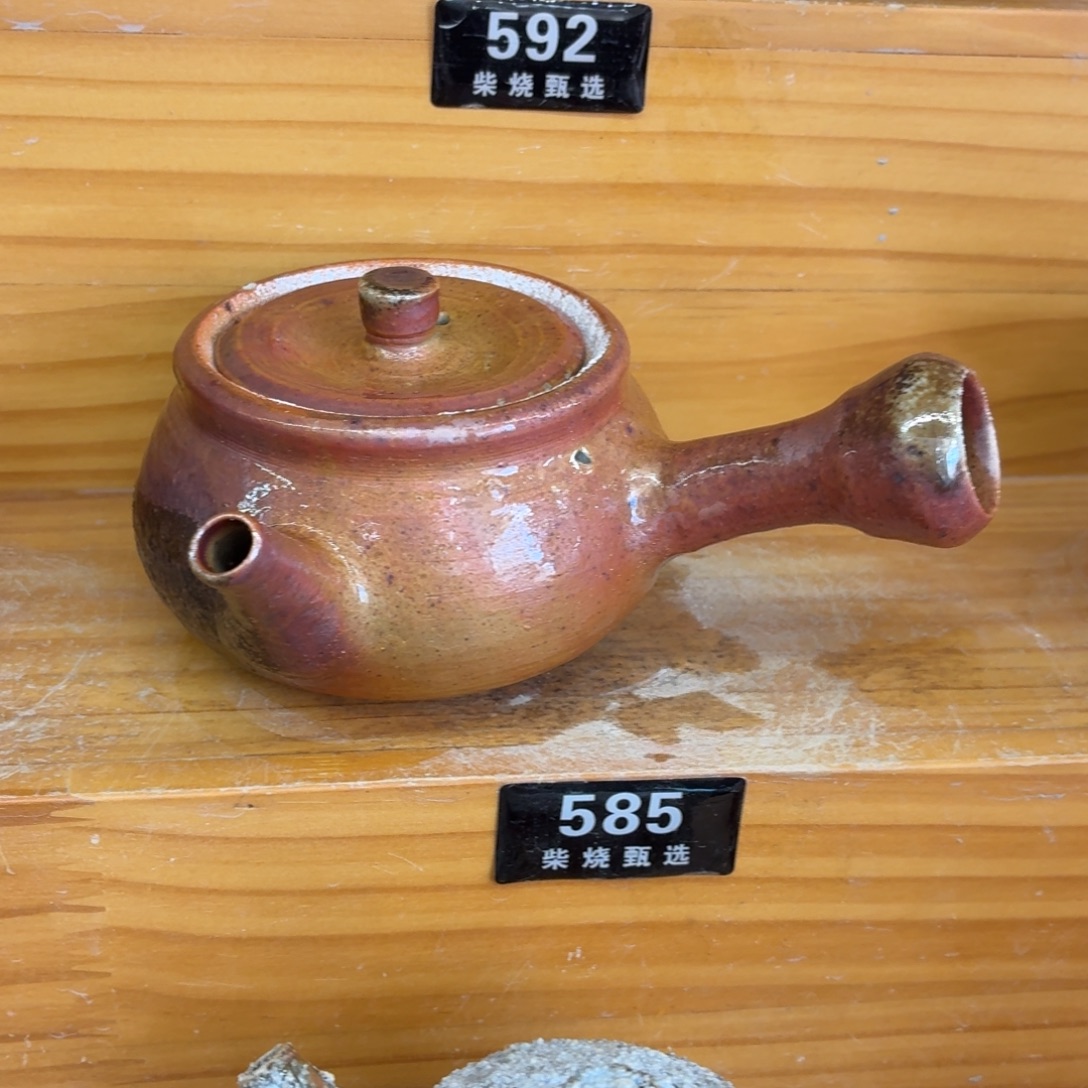 陶园柴烧精品高货585瑕