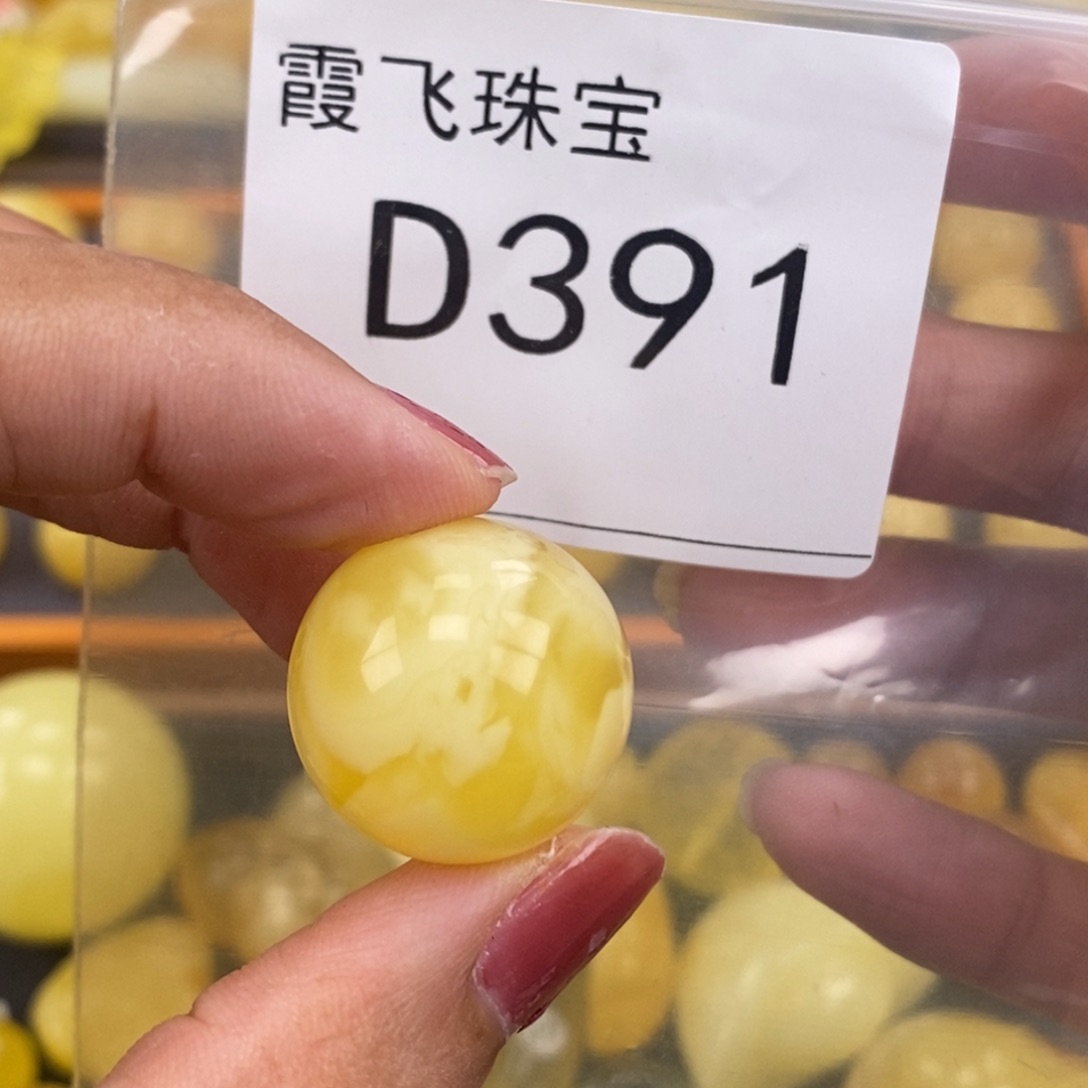 琥珀未镶嵌珠宝奇石21.3