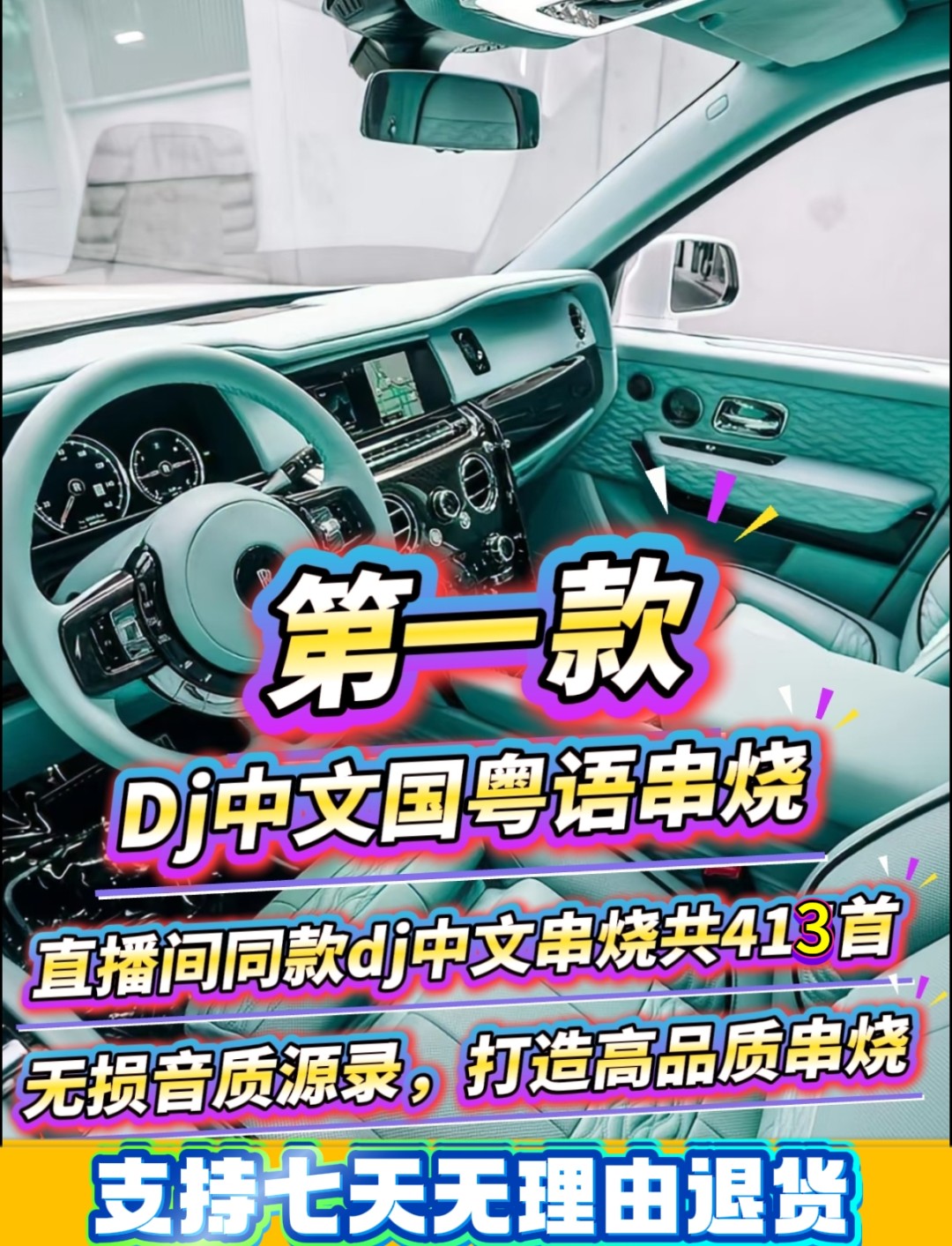 直播间同款Dj中文串烧~413首~无损音质~百听不腻