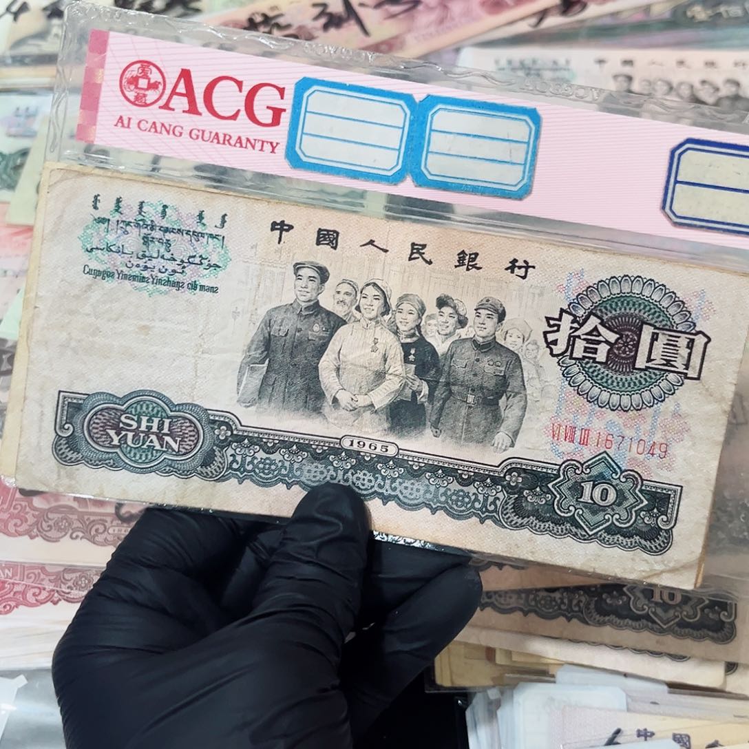 大团结旧票4张保真保真