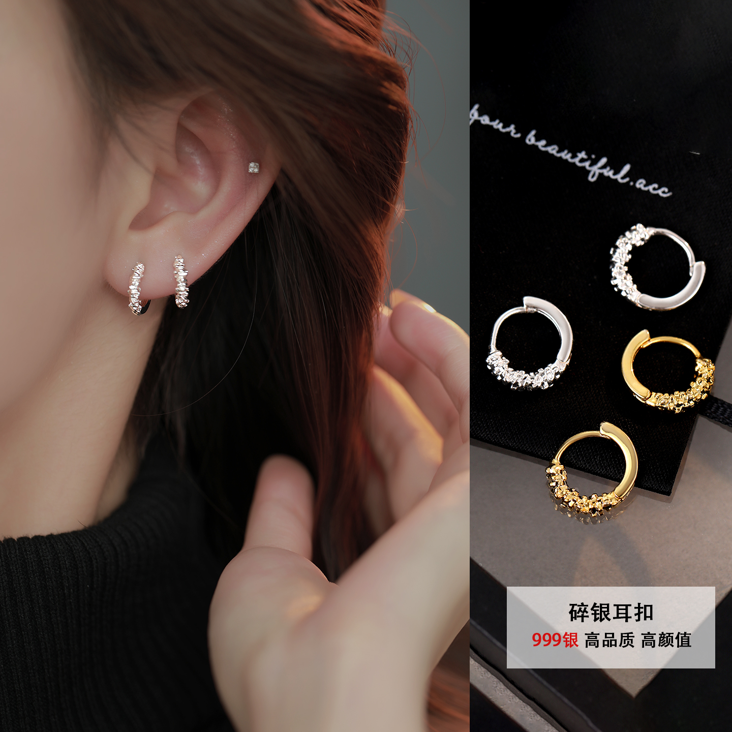 足银耳饰 999银碎银圈圈耳环女2025新爆款轻奢气质百搭高级感耳环