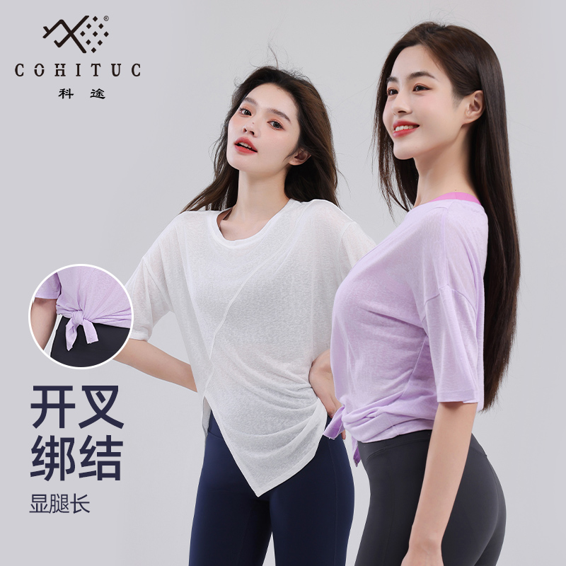 【清仓】COHITUC/科途运动开叉雪花罩衫女显瘦透气宽松薄T恤3007