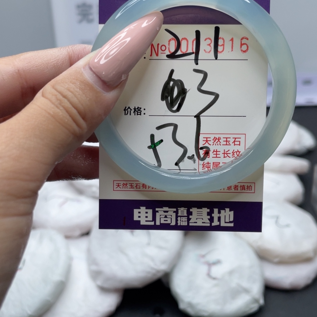 手镯玛瑙/玉髓未镶嵌211
