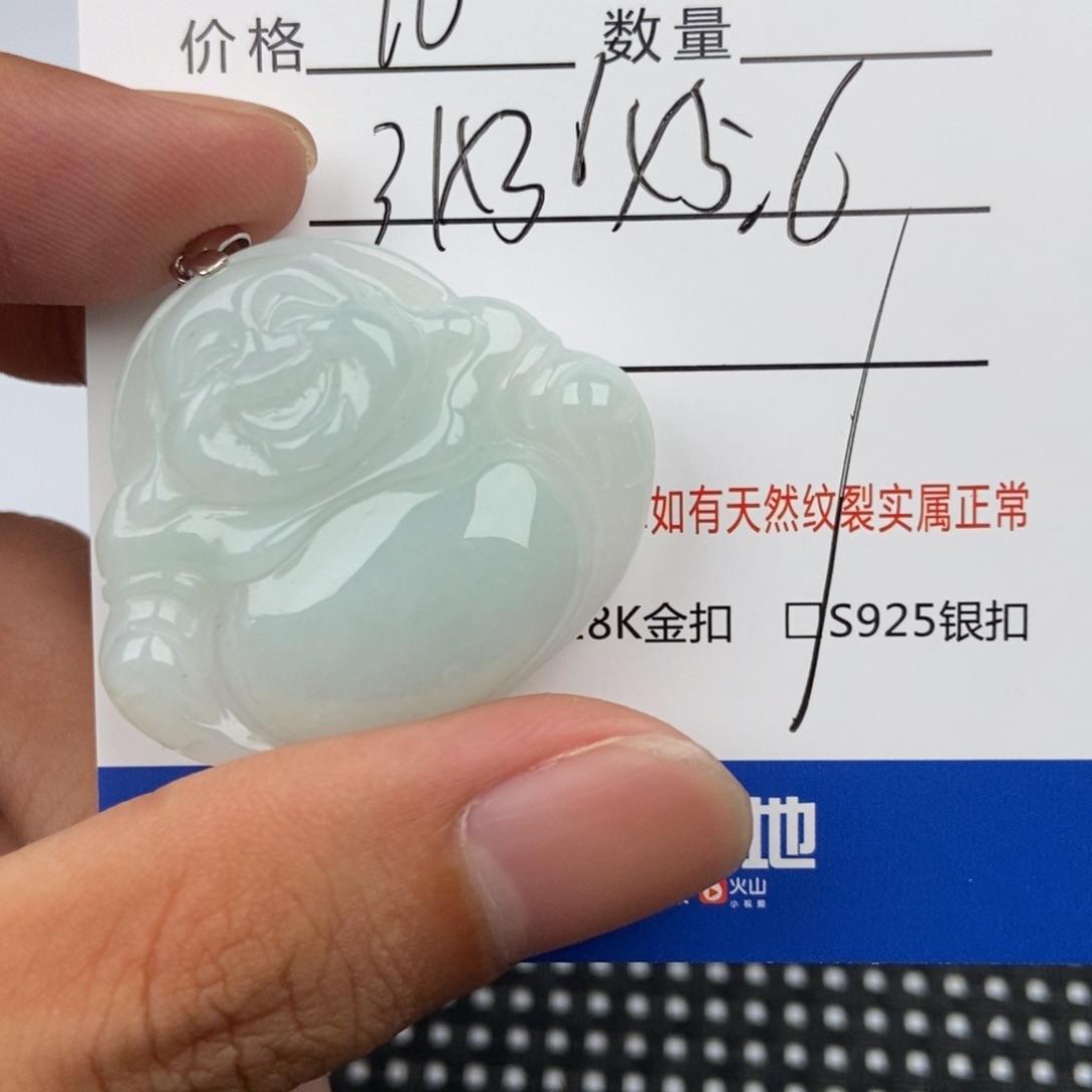 翡翠未镶嵌颈饰吊坠