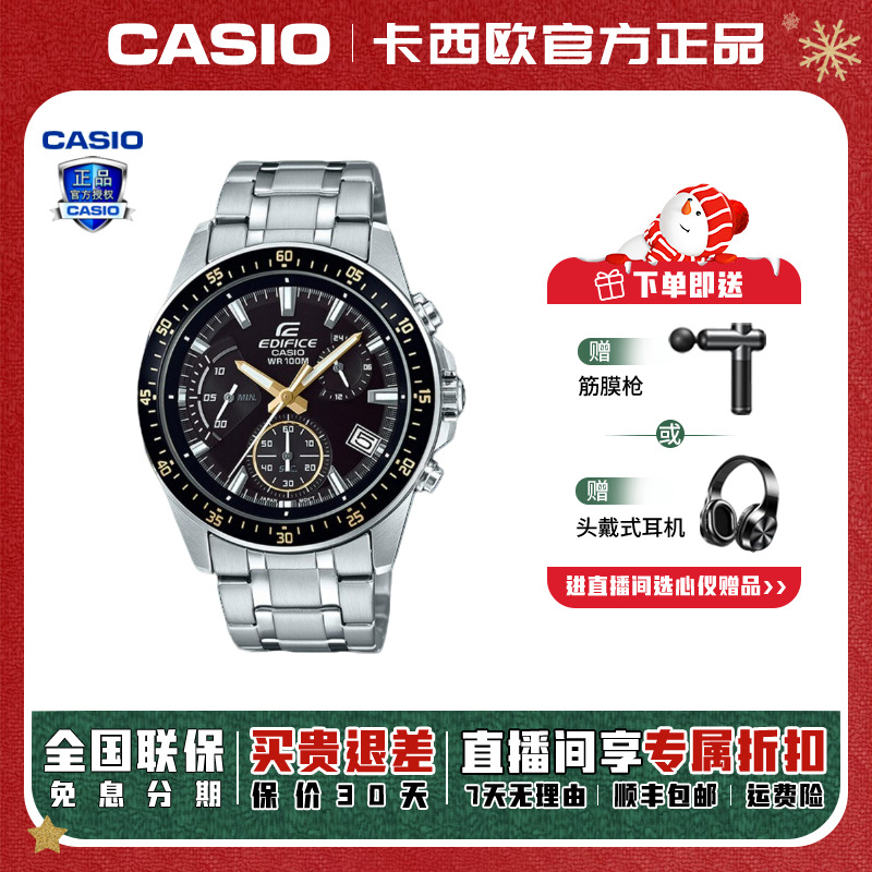 Casio/卡西欧EDIFICE商务系列防水多功能潮流百搭手表EFV-540