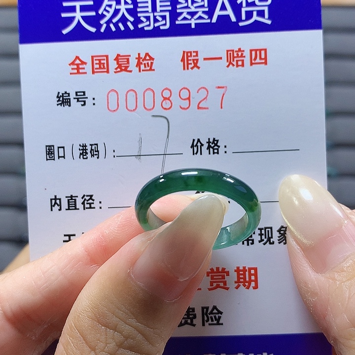 翡翠未镶嵌戒圈tm8927