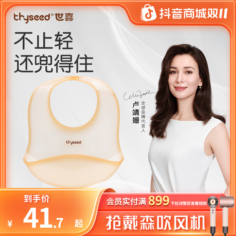 【轻薄兜得住】世喜围兜婴儿防水吃饭兜宝宝辅食硅胶围嘴食饭兜防脏