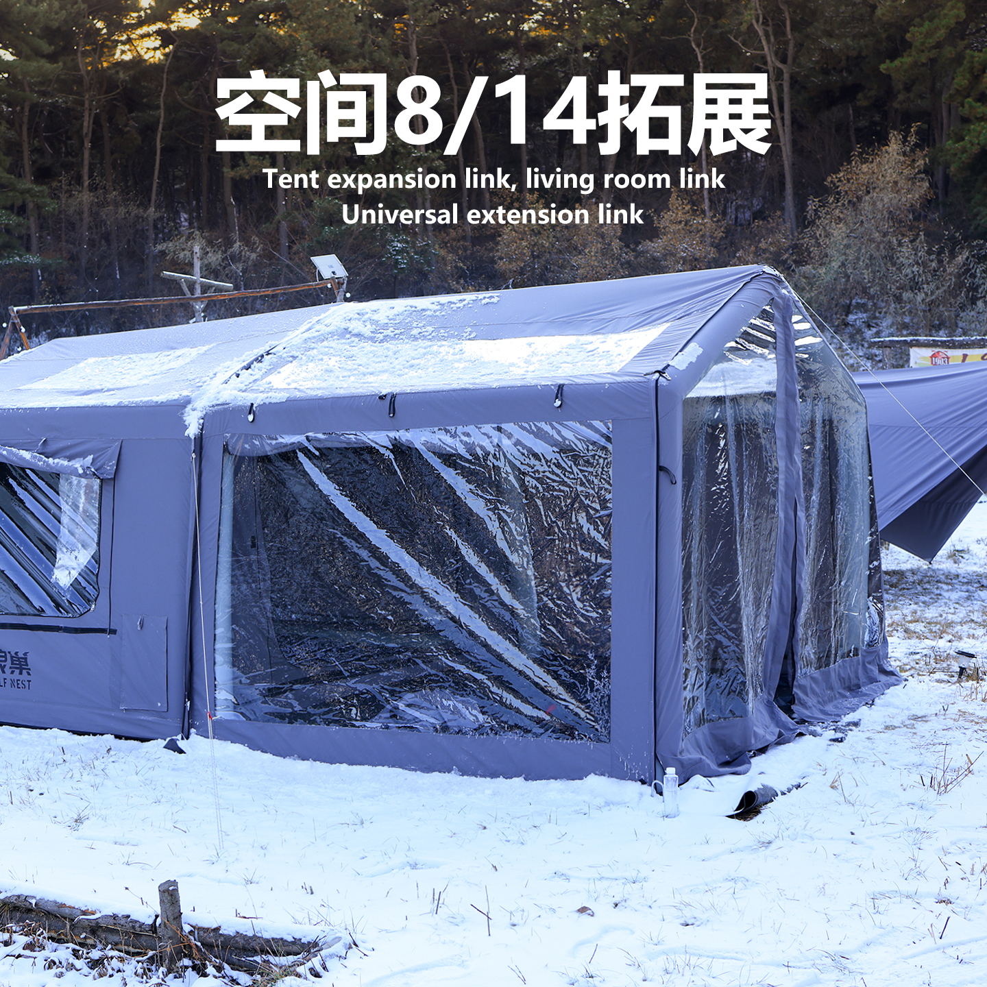空间8/空间14链接拓展PVC充气柱户外露营
