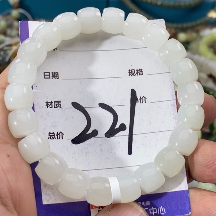和田玉未镶嵌手链