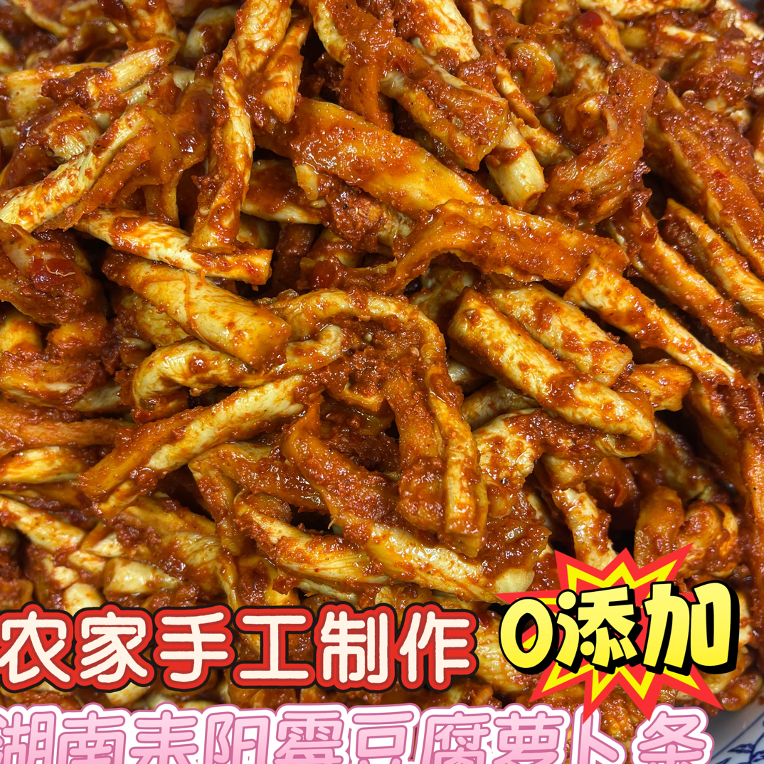 湖南耒阳霉豆腐乳萝卜条农家手工制作土特产