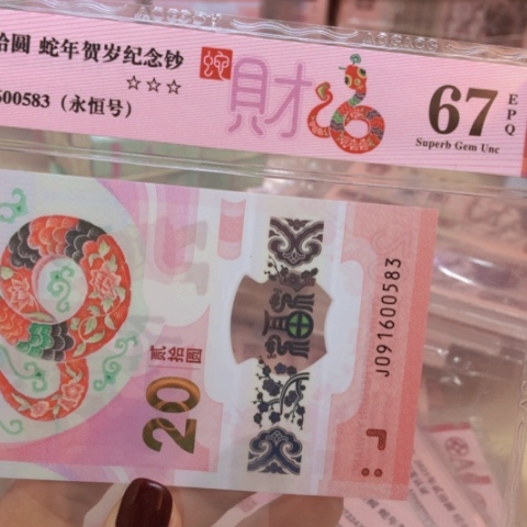 塑料091600583-永恒号————-